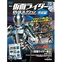 仮面ライダーDVDコレクション平成編 74号 (仮面ライダー電王 第13話